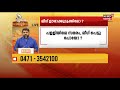 pothuvedhi പള്ളിയിൽ സമരം ലീഗ് ഊരാക്കുടുക്കിലോ waqf board issue 2nd december 2021