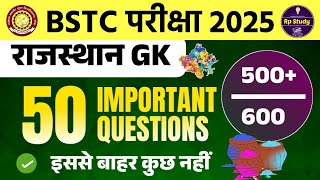 Bstc online classes 2025 | Bstc 2025 Rajasthan GK | Ptet | bstc syllbus 2025 | D.EL.Ed | Rp Study