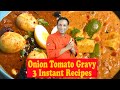 Tomato & Onion Gravy for Paneer Tikka Masala - Chettinad Egg Curry - Veg Kolhapuri Recipe