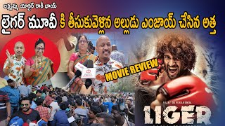 Laxmamma Rocky Bhai Liger Movie review And Public Talk Andhra Atha Telangana Alludu | Film Tv