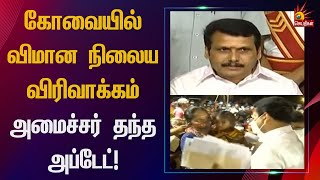 விரைவில் கோவையில் 25 இடங்களில் மக்கள் சேவை மையம்! - செந்தில் பாலாஜி | Senthil Balaji | Coimbatore