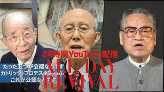 All DAY REVIVAL [11/3 05:05〜16:05]