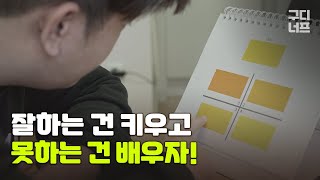 발달장애인 '지역사회적응검사'는 이렇게 하는구나~