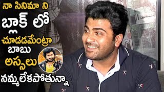 Sharwanand Funny Comments On Who Watched Ranarangam Movie In Black || Life Andhra Tv