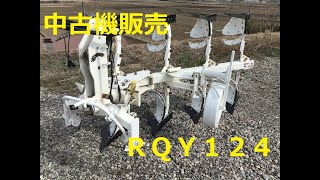 ＲＱＹ１２４　リバーシブル動画