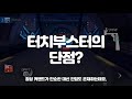 누구보다 빠르게 순간부스터 템포플레이 카트라이더 러쉬플러스