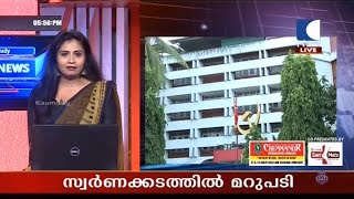 Latest News | അക്രമ സമരങ്ങളിൽ നിന്ന് മന്ത്രിമാരെ പോറൽപോലും ഏൽക്കാതെ സംരക്ഷിക്കുമെന്ന് ഇടതു മുന്നണി