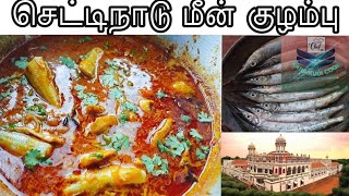 செட்டிநாடு மீன் குழம்பு/chettinad fish curry/karaikudi samayal/village style/ karaikudi cook