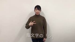 向日市　チャレンジつながる手話「向日市」