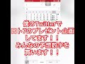 【2020 7 3】ロト7 第375回　減算法予想