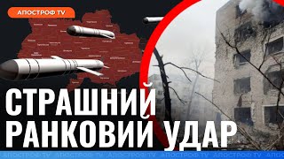 🔴 ОБСТРІЛ УКРАЇНИ СЬОГОДНІ: вибухи у Дніпрі, наслідки ударів РФ