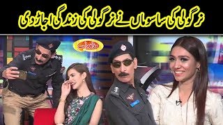 Inspector Nirgroli Ki Saas Ka Phone Agaya | Mazaaq Raat | Dunya News