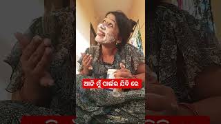 1000 ଟଙ୍କା ଦେଲ ପାର୍ଲର ଯିବି #reels #shortsfeed #natiacomedy #funny #comedy #viralvideo #trending #yt