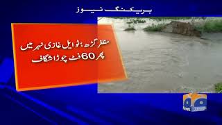 Muzaffargarh: Nehr main 60 fit chora shigaf