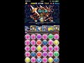 『パズドラ』機械龍ラッシュ速すぎww