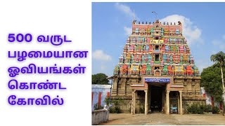 500 வருடங்கள் பழமையான ஓவியங்கள் கொண்ட சிவன் கோவில்