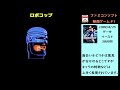 【ファミコンソフト】映画ゲーム特集その1