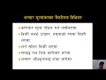 भन्सार मूल्यांकर विधिहरू कक्षाा ७ customs valuation भन्सार एजेन्ट तथा राजस्व सुव्वा तयारी