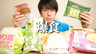 【爆食】気になる商品をコンビニとマックで買い漁って爆食！結局こういうのがいいんですわ【大食い】