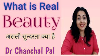 What is real beauty by Dr Chanchal Pal | what is beauty | beautiful personality kaise banaye