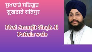 Sukhdate Satgur by Bhai Amarjit Singh Ji Patiala wale