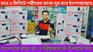 অরিজিনাল জাপানী বডি মাসাজার/রিচার্জেবল বডি মেশিনের দাম ২০২৪/body massager machine price Bangladesh