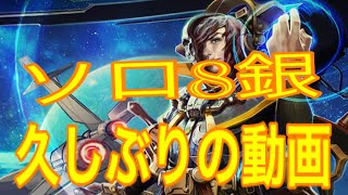 vainglory☆ソロ９銅目指して！