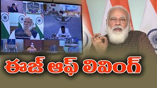 ఈజ్ ఆఫ్ లివింగ్‌ //mirror news// NarendraModiNitiAayog //