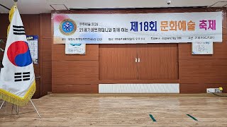 21세기아트컴퍼니와 함께 하는 제18회 문화예술 축제