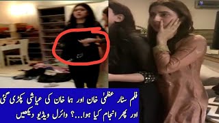Uzma Khan Viral Video | Uzma and Huma Khan Scandal Full Video | Malik Riaz and Uzma Khan