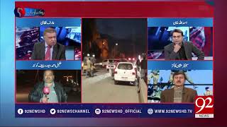 Is any external power included in these conditions of Pakistan? - 09 January 2018- 92NewsHDPlus
