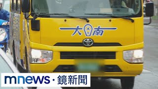 公車司機酒測值1.33　市府開罰客運9萬元｜#鏡新聞