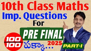 Important questions for ap pre final|how to pass 10th class maths| how to get pass 10th Class