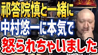 【マフィア梶田】ある事をし過ぎて祁答院慎と一緒に怒られちゃいました。でも●●の為なら甘んじて受けます。【切り抜き コープスパーティー アニゲラ 杉田智和 mafia kajita】