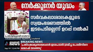 കണ്ണൂർ വിസിക്കെതിരെ രൂക്ഷ വിമർശനവുമായി ഗവർണർ| Kerala Governor