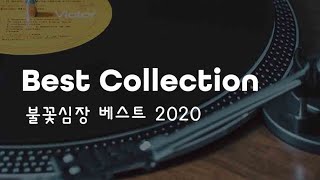 [Playlist]  Flaming Heart Best Collection 2020 vol.2 😻