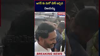 జగన్ కు మరో  షాక్ ఇచ్చిన విజయమ్మ | Vijayamma given another shock to Jagan | Merupu Tv