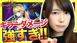 【白猫】ファルファラ(ダグラス3)でアマデウスソロに挑戦！キラーダメージでクジャタ涙目！【もえりんちゃんねる！】