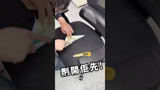 Mat辦公椅 | 3吋獨立袋裝彈簧坐墊 | 舒服到好似床褥咁 #辦公椅 #人體工學椅 #電腦椅 #furniture