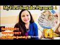 Youtube First Payment | My First Youtube Earning | My Youtube Journey |