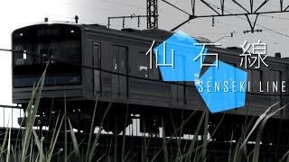 【鉄道PV】仙石線 -SENSEKI LINE-