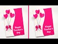 Easy Beautiful 🤩 Teacher's day Card 2022 | Teacher's day greeting card | handmade Teacher's Day card