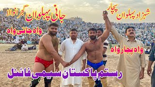 Jani Pehlwan Gujranwala Vs Shahzad Pehlwan Pachar l Mela Kushti Rustum Pakistan 12 March 2023