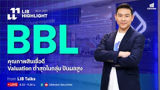 LIB HIGHLIGHT : BBL คุณภาพสินเชื่อดี Valuation ต่ำสุดในกลุ่ม ปันผลสูง