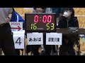 2012.3.17第１４回福島県新人戦県大会１回戦　あおばvs須賀川東