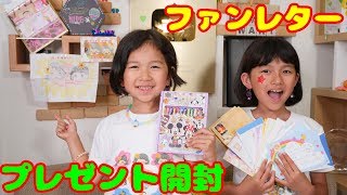 みんなありがとう！！！ファンレター＆プレゼント紹介☆himawari-CH