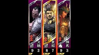 十四州丞相【三国志大戦】袁ケニア(SR2袁紹)vs翻意の号令(R鍾会)