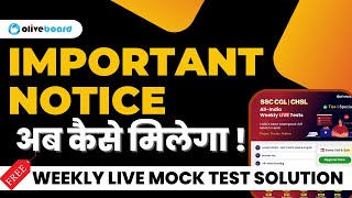 Oliveboard Weekly Free Live Mock Test | Free Live Mock Test Solution | By Chetan Sir