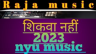 shikawa😒Nahi😔2023 Nyu Music 🎶🎵 Best hindi cover song 🎶🎵