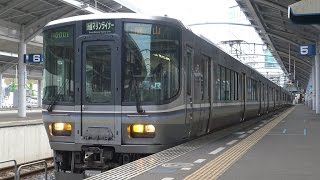 【4K】JR瀬戸大橋線　快速ﾏﾘﾝﾗｲﾅｰ223系電車+5000系電車　高松駅発車